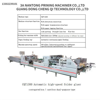 PLC contrôlé CQT1300 Collageur automatique à vitesse rapide pour boîtes ondulées et cartons